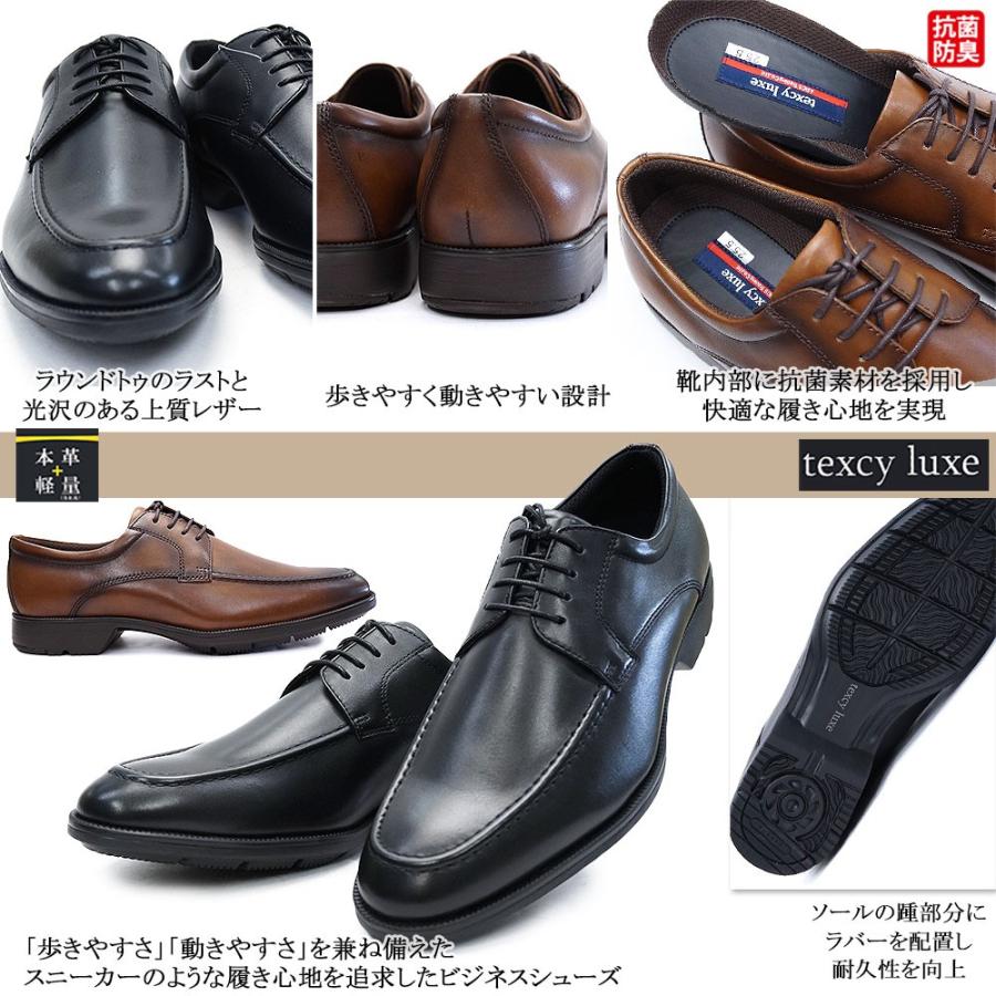 texcy luxe メンズビジネスシューズ テクシーリュクス TU7773