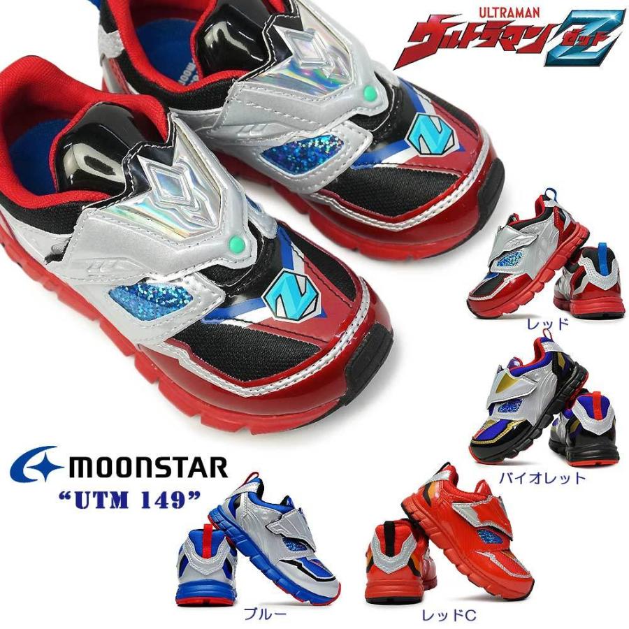 ウルトラマン Z 靴 スニーカー Utm149 マジック式 アウトドア 抗菌防臭 子供靴 ムーンスター マイスキップ 通販 Paypayモール