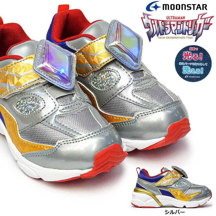 ウルトラマン 光る靴 スニーカー Utm151 マジック式 靴 抗菌防臭 子供靴 ムーンスター マイスキップ 通販 Paypayモール