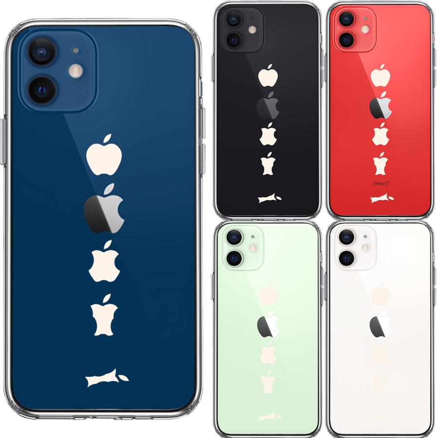 Iphone12pro Iphone12 アイフォン ハイブリッド クリアケース 食べられるリンゴ ホワイト ip12p Cuvery Pro Shop 通販 Yahoo ショッピング