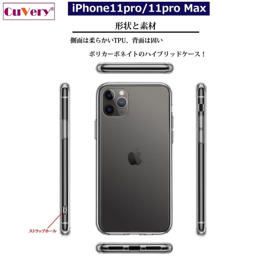 iPhone11 iPhone11pro iPhone11pro Max 側面ソフト 背面ハード ハイブリッド クリア 透明 スマホ ケース 液晶保護強化ガラス付 卓球 ラケット｜mysma｜04
