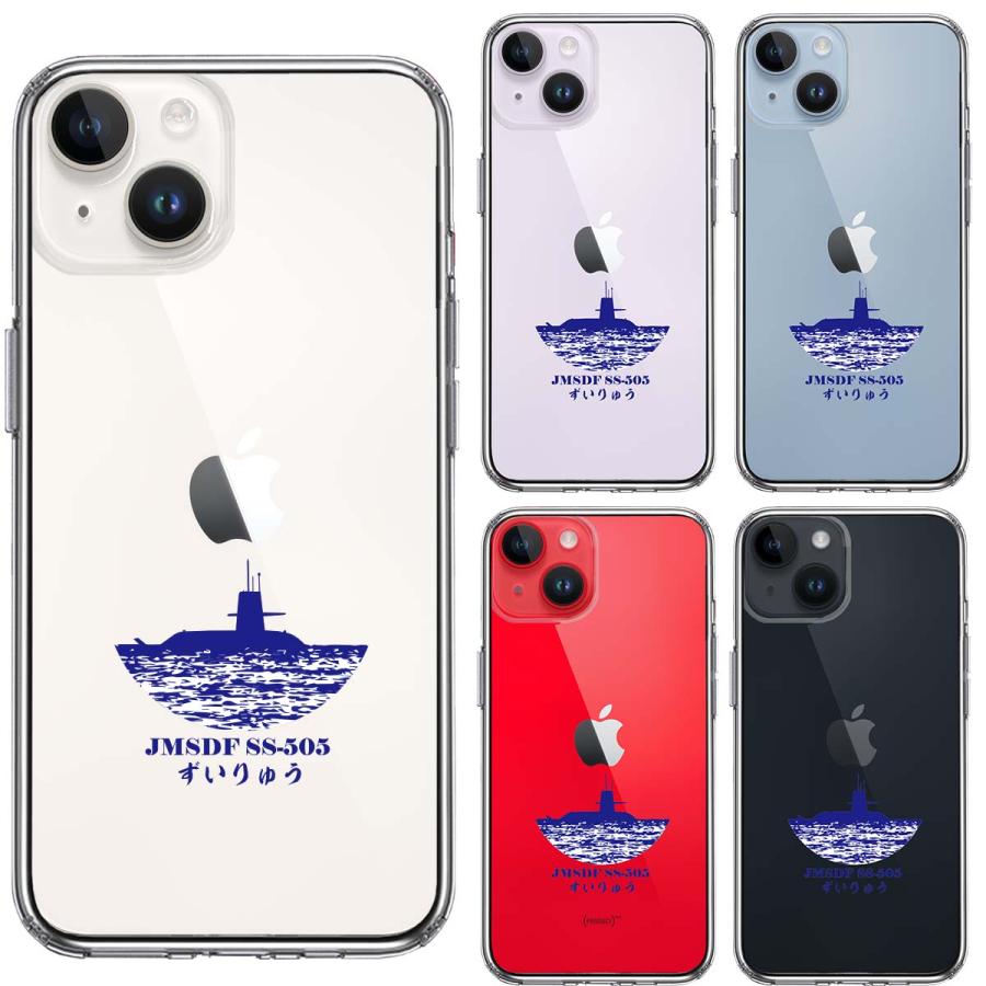 iPhone14 iPhone14Plus  アイフォン ハイブリッド スマホ ケース 海上自衛隊 潜水艦 ずいりゅう SS-505｜mysma｜02