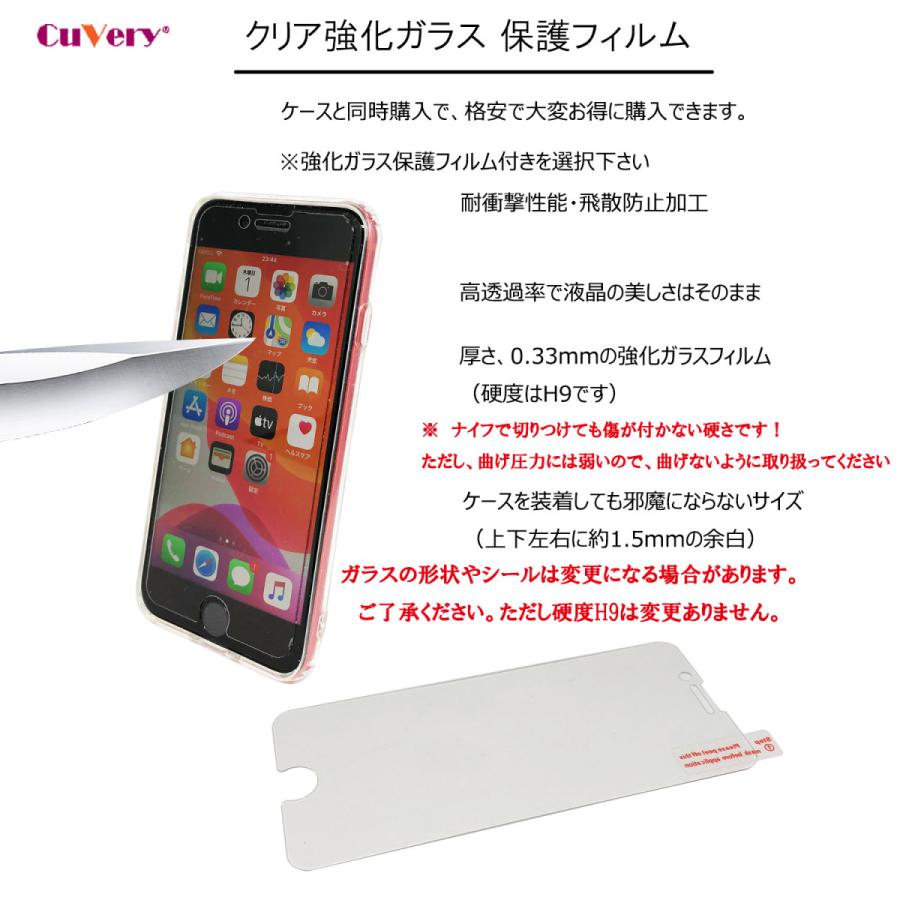 iPhoneSE(第3 第2世代） iPhone8 iPhone7 アイフォン ハイブリッド クリアケース 液晶保護強化ガラス付き CuVery さすらい パンダ｜mysma｜08