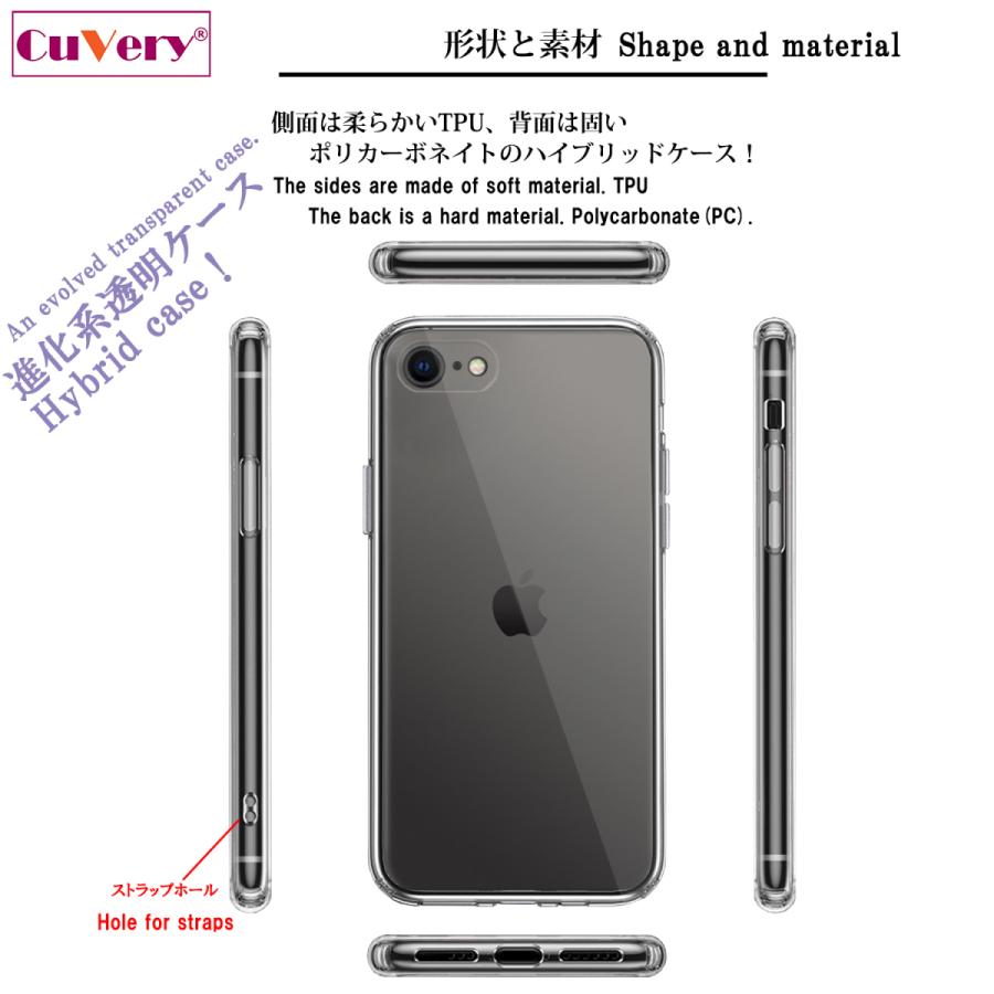 iPhoneSE(第3 第2世代） iPhone8 iPhone7 アイフォン ハイブリッド クリアケース 液晶保護強化ガラス付き CuVery 漢字 文字 神 ホワイト｜mysma｜05