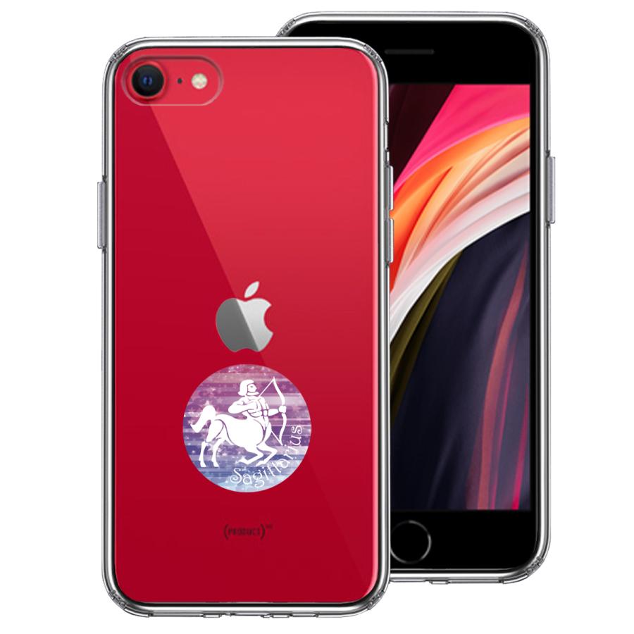 iPhoneSE(第3 第2世代） iPhone8 8Plus iPhone7 7Plus アイフォン ハイブリッド クリアケース 星座 いて座 射手座 Sagittarius｜mysma