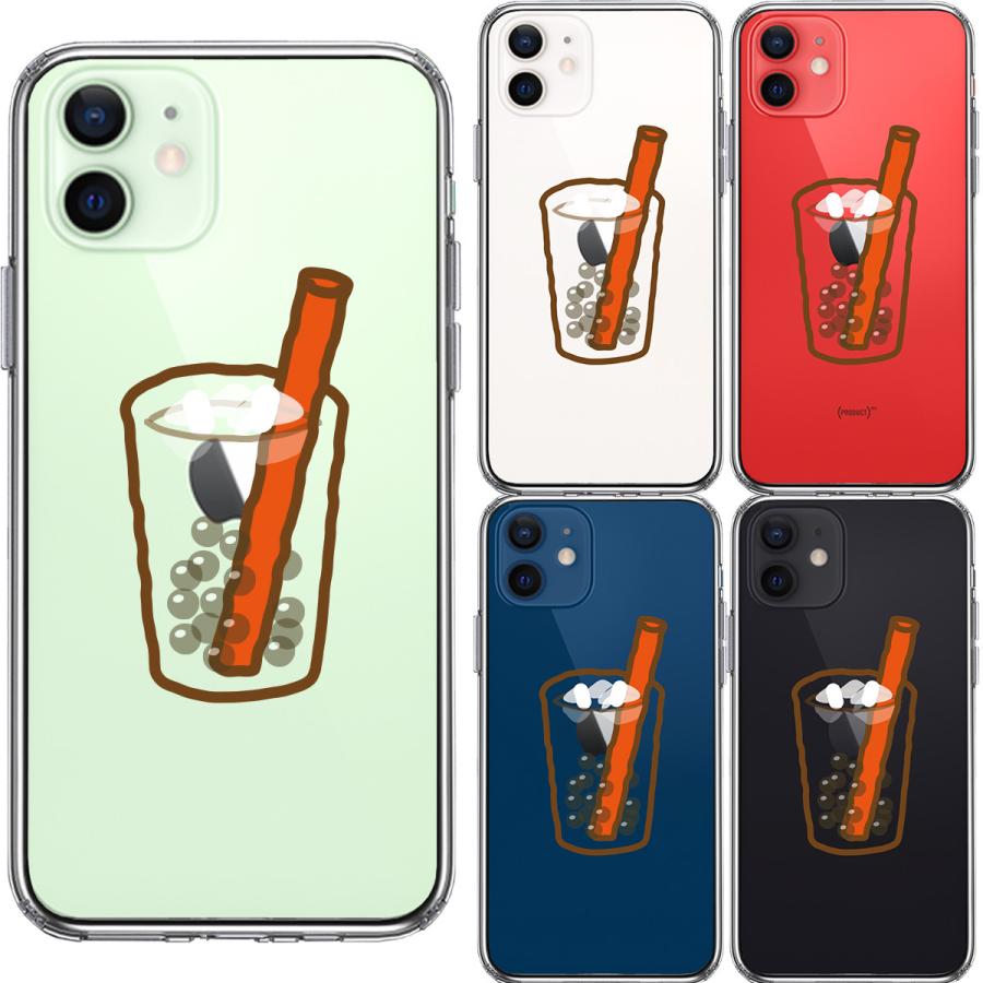 Iphone12pro Iphone12 アイフォン ハイブリッド スマホ ケース 液晶保護強化ガラス付き リンゴ入りタピオカドリンク ip12pg Cuvery Pro Shop 通販 Yahoo ショッピング