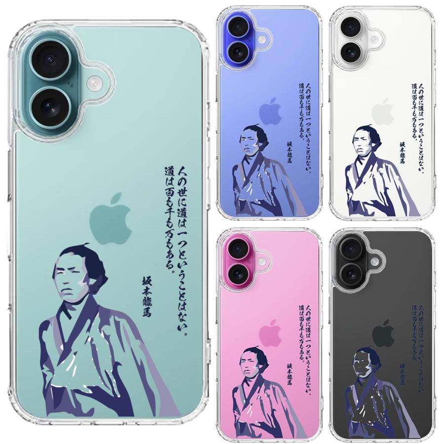 iPhone16 アイフォン ハイブリッド スマホ ケース 坂本龍馬 人の iPhone16 アイフォン ハイブリッド スマホ ケース 坂本龍馬 人の