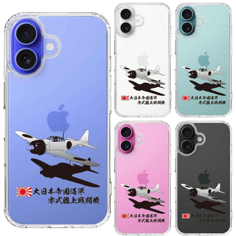 iPhone16 アイフォン ハイブリッド スマホ ケース 零式艦上戦闘 iPhone16 アイフォン ハイブリッド スマホ ケース 零式艦上戦闘