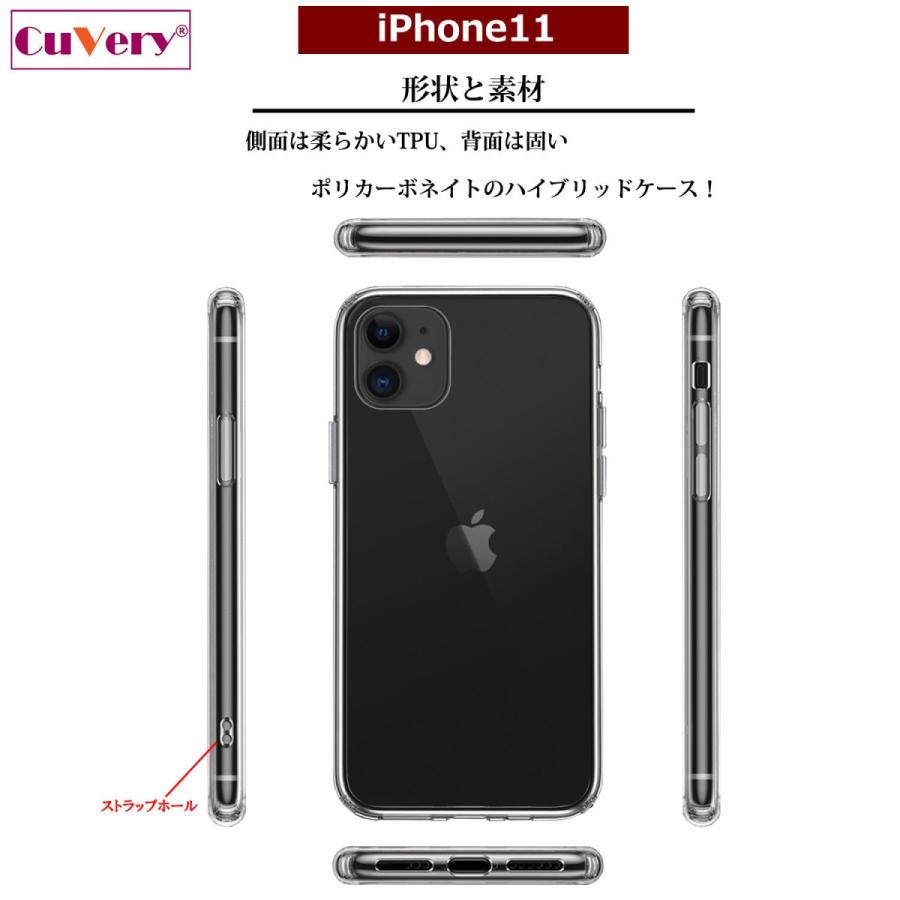 iPhone11 iPhone11pro iPhone11pro Max 側面ソフト 背面ハード ハイブリッド クリア 透明 スマホ ケース go to the future｜mysma｜05