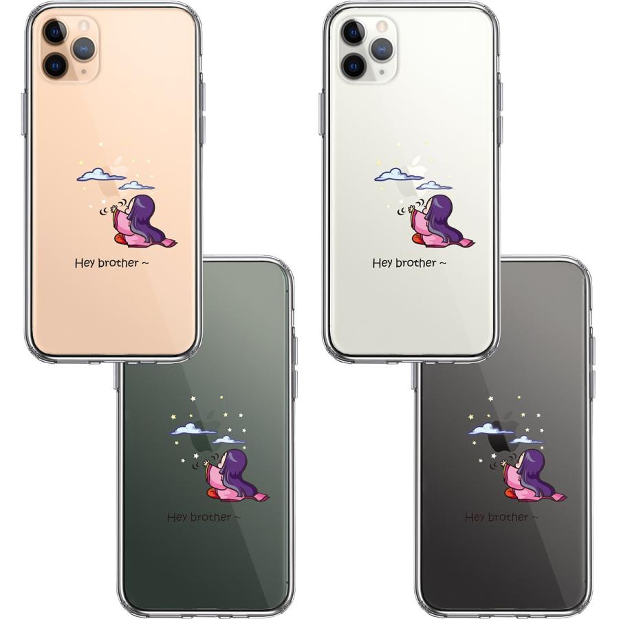 iPhone11 iPhone11pro iPhone11pro Max 側面ソフト 背面ハード ハイブリッド クリア 透明 スマホ ケース かぐや姫 あっお兄ちゃんだ｜mysma｜02