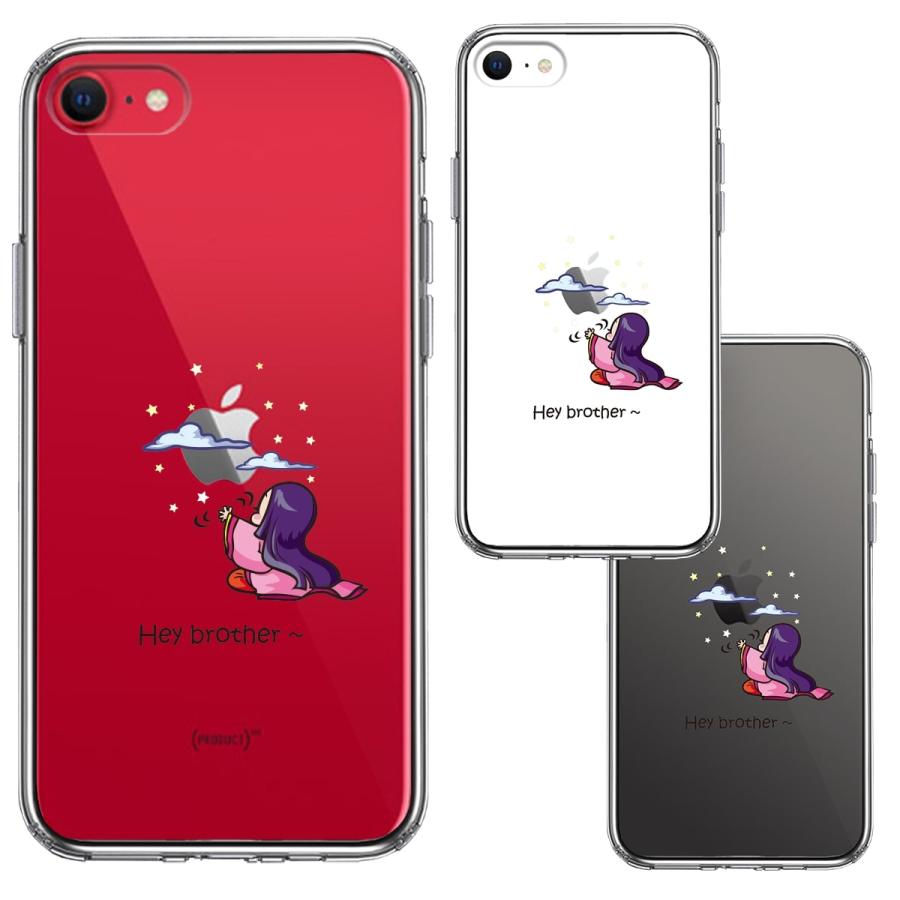 Iphonese 第2世代 Iphone8 8plus Iphone7 7plus アイフォン ハイブリッド クリアケース かぐや姫 あっお兄ちゃんだ ipse Cuvery Pro Shop 通販 Yahoo ショッピング