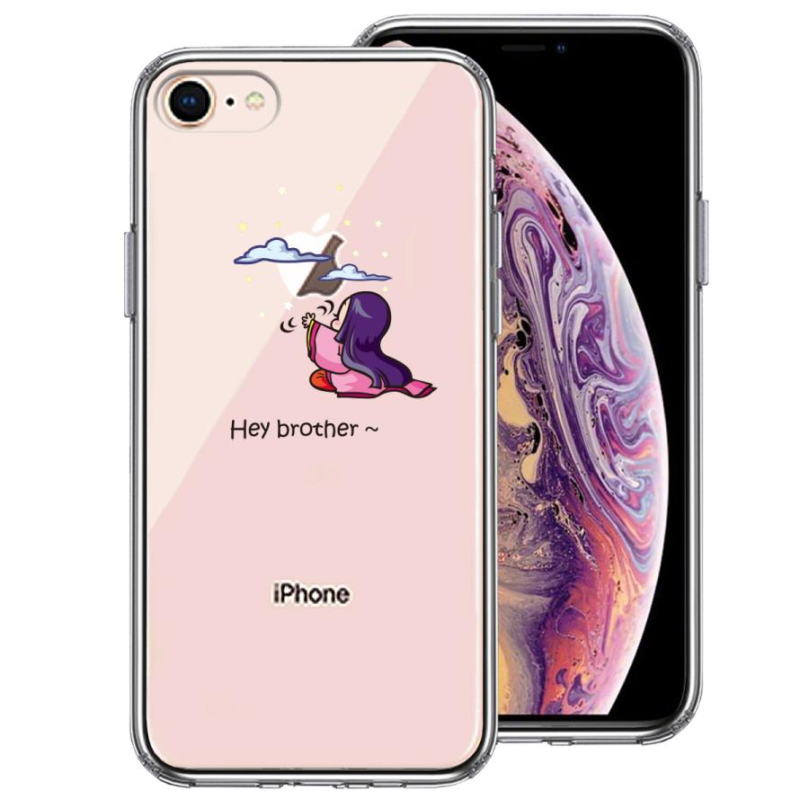 Iphonese 第2世代 Iphone8 8plus Iphone7 7plus アイフォン ハイブリッド クリアケース かぐや姫 あっお兄ちゃんだ ipse Cuvery Pro Shop 通販 Yahoo ショッピング