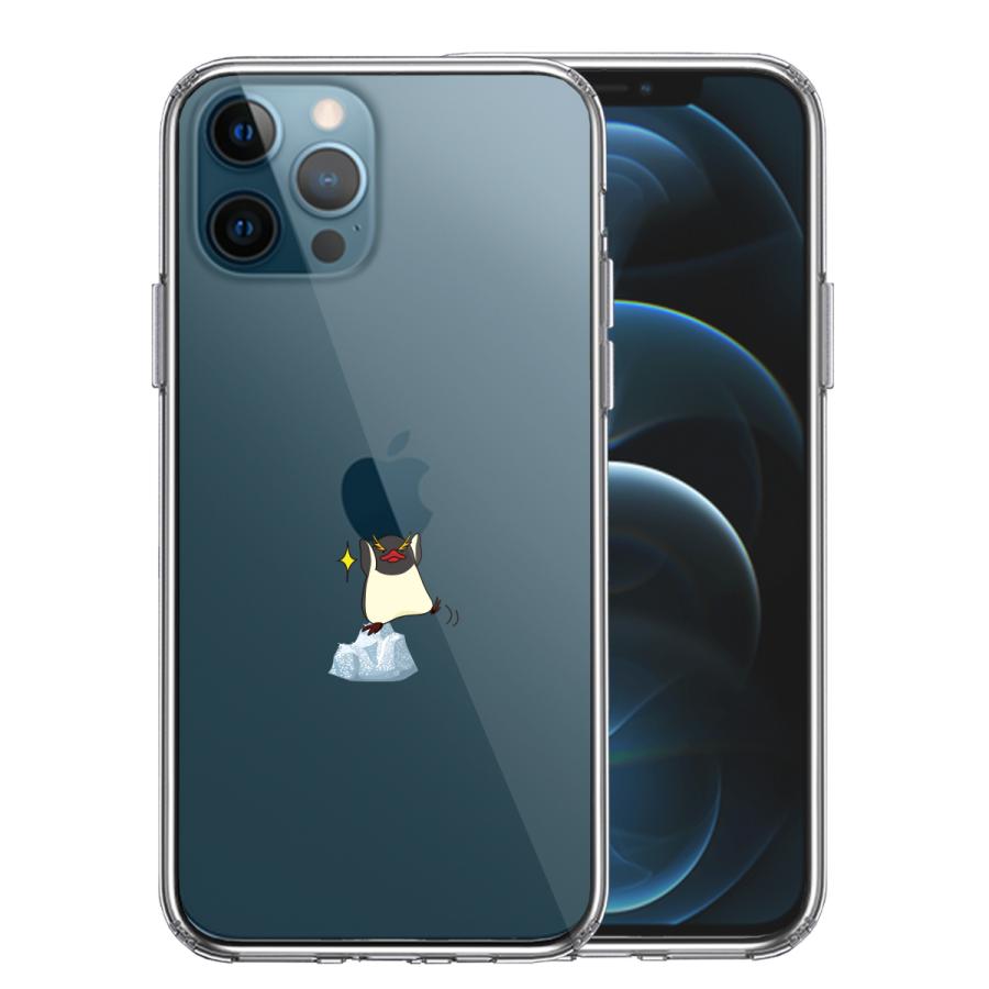 iPhone12pro iPhone12  アイフォン ハイブリッド スマホ ケース 液晶保護強化ガラス付き ペンギン Appleは重い？｜mysma