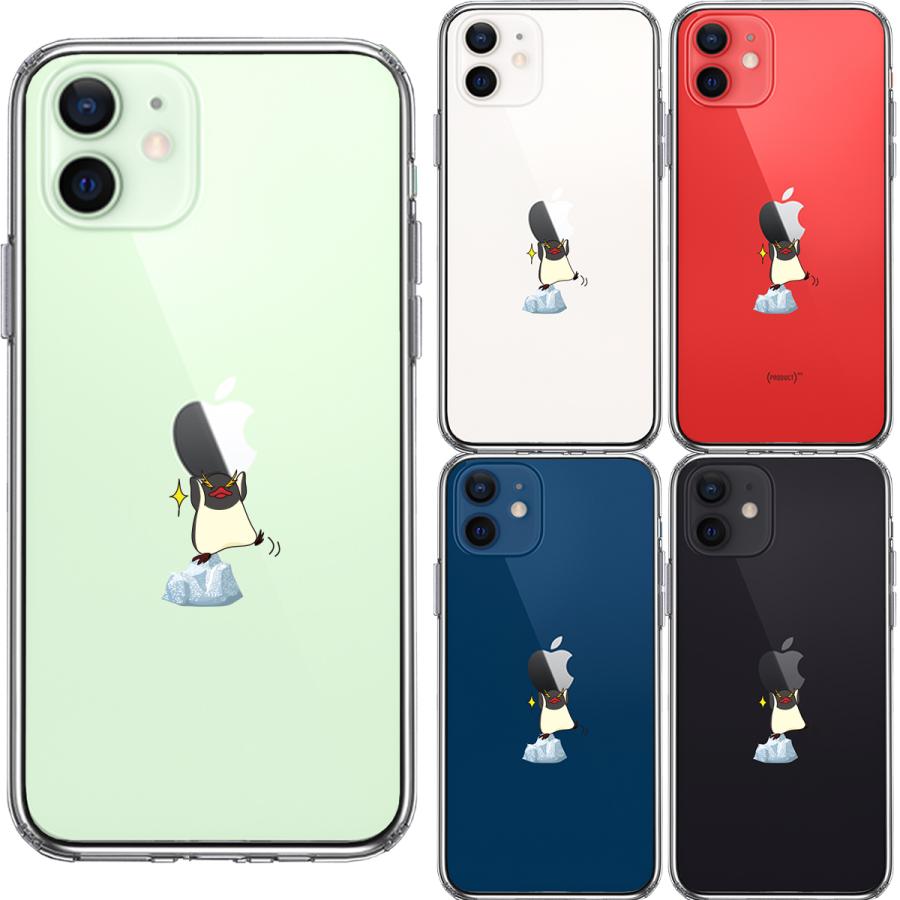 iPhone12pro iPhone12  アイフォン ハイブリッド スマホ ケース 液晶保護強化ガラス付き ペンギン Appleは重い？｜mysma｜04