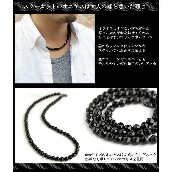 オニキス ネックレス メンズ 6mm スターカット 天然石 カットオニキス
