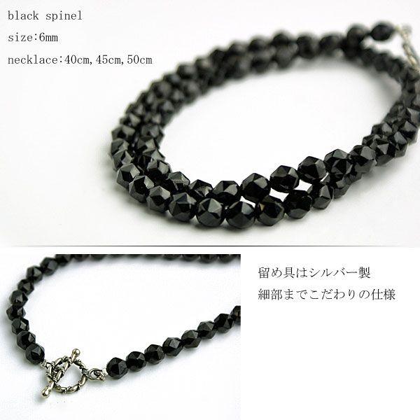 ブラックスピネル ネックレス メンズ 6mm スターカットスピネル