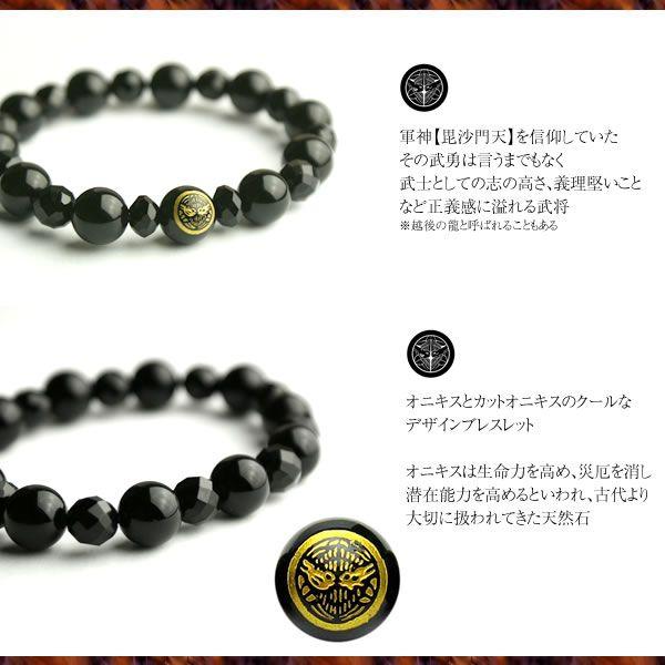 戦国ブレスレット 上杉謙信 毘沙門天 オニキス 天然石 パワーストーン