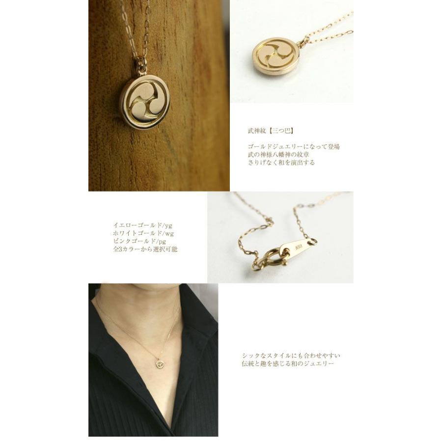 18金 ネックレス　三つ巴　ゴールド ペンダント ジュエリー ネックレス レディース プレゼント 和風