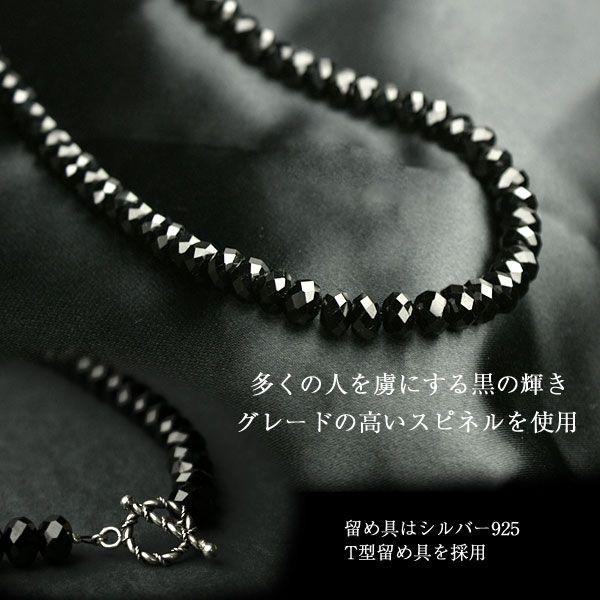 ネックレス メンズ ブラックスピネル AAAA 8mm 本物 黒 シンプル 男性