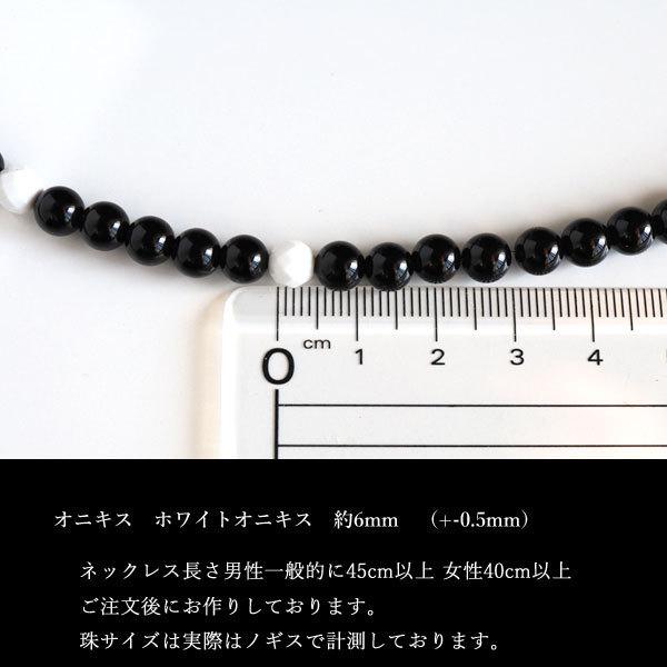 ネックレス メンズ オニキス 6mm シンプル 黒 白 デザイン ネックレス メンズ オニキス 6mm シンプル 黒 白 デザイン