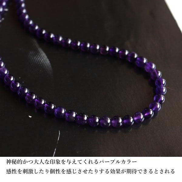 アメジスト ネックレス レディース メンズ 紫 パープル 8mm 誕生石 2月