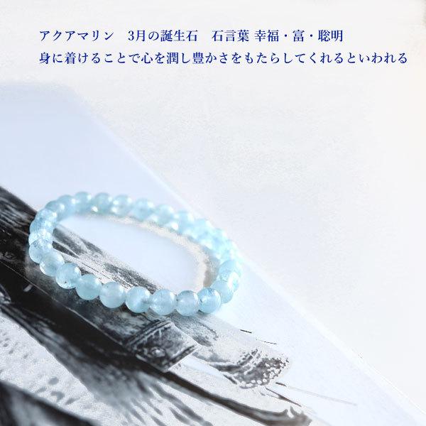 アクアマリン ブレスレット パワーストーン 水色 ブルー メンズ 