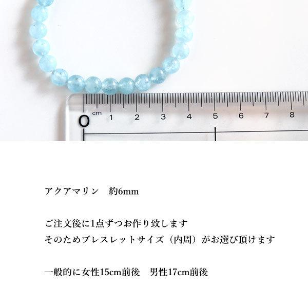 アクアマリン ブレスレット パワーストーン 水色 ブルー メンズ 