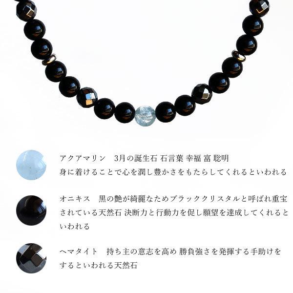 アクアマリン ブラック ネックレス パワーストーン オニキス 