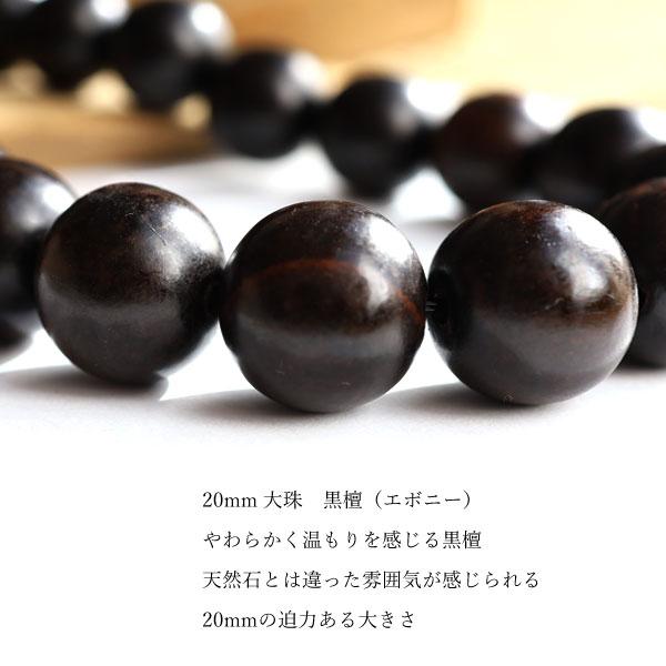 ネックレス 木製 木 黒檀 エボニー 20mm 大玉 大粒 大きい 迫力 大珠