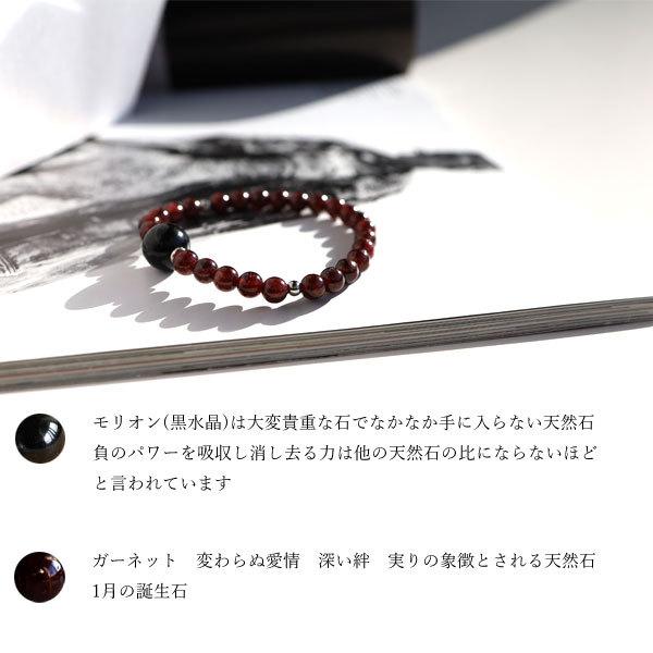 ブレスレット ガーネット モリオン 天然石 パワーストーン 赤 レッド