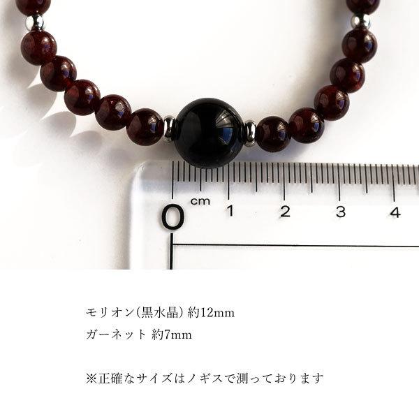 ブレスレット ガーネット モリオン 天然石 パワーストーン 赤 レッド