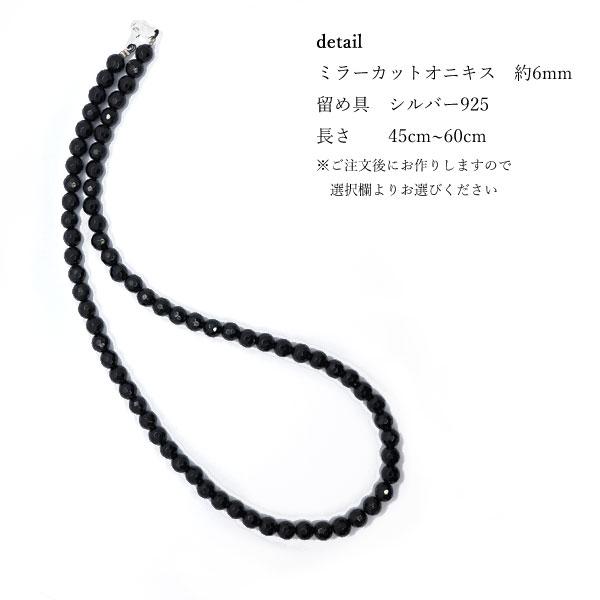 メンズ ネックレス オニキス ネックレス ミラーカット 6mm カット 128 