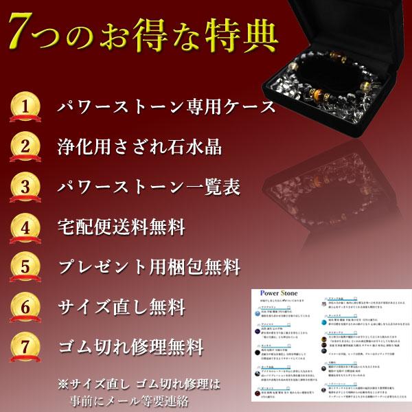 金運アップ グッズ パワーストーン モリオン ルチルクォーツ メンズ
