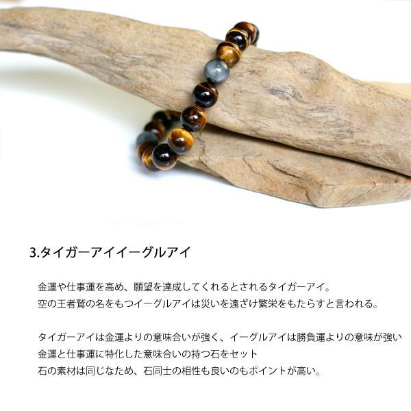 トライアングルセット パワーストーンブレスレット 4種類