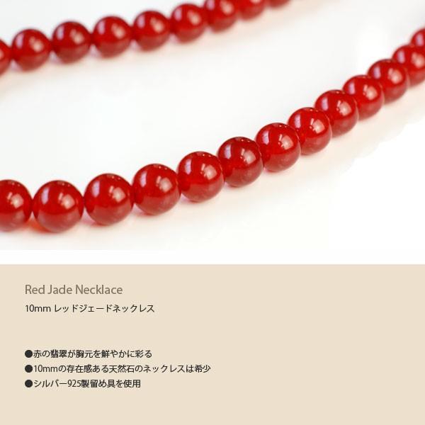 10mm レッドジェダイト 翡翠 ネックレス 天然石 パワーストーン : 日本