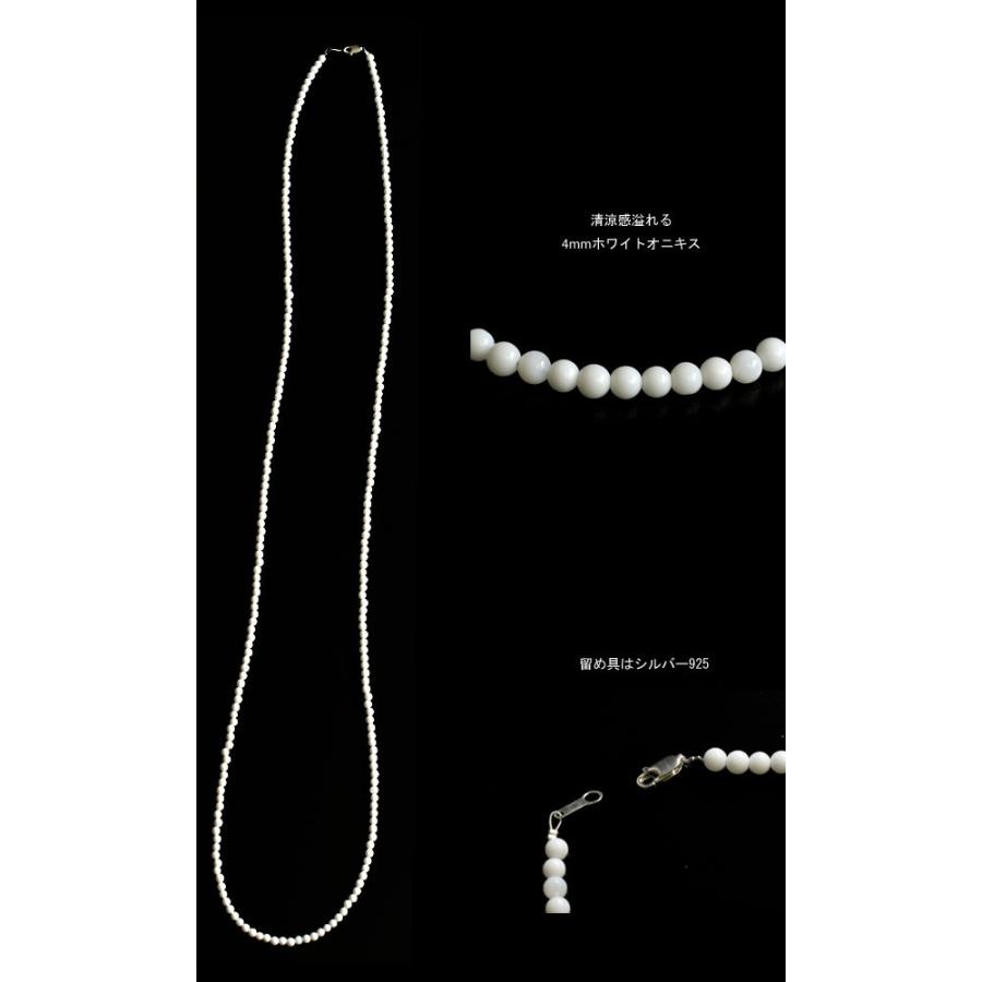 ロングネックレス ホワイトオニキス 4mm ネックレス 100cm ロング 