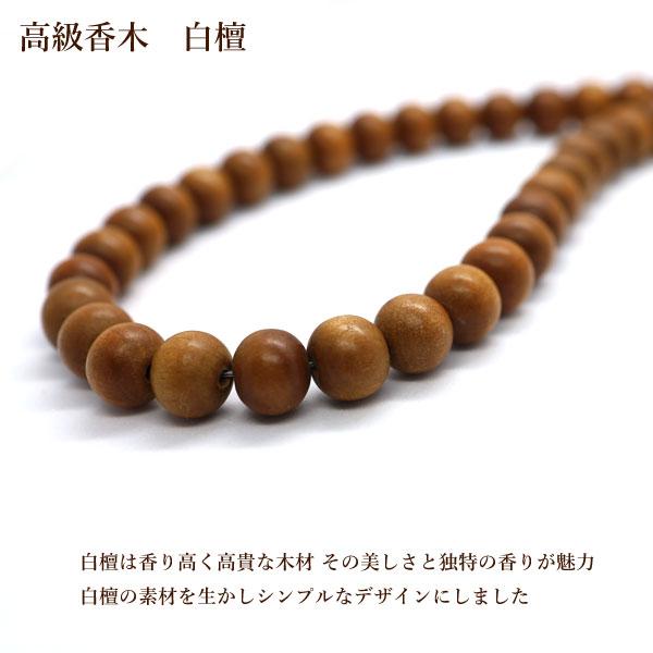 老山白檀ネックレス 10mm 白檀 びゃくだん ネックレス 白檀