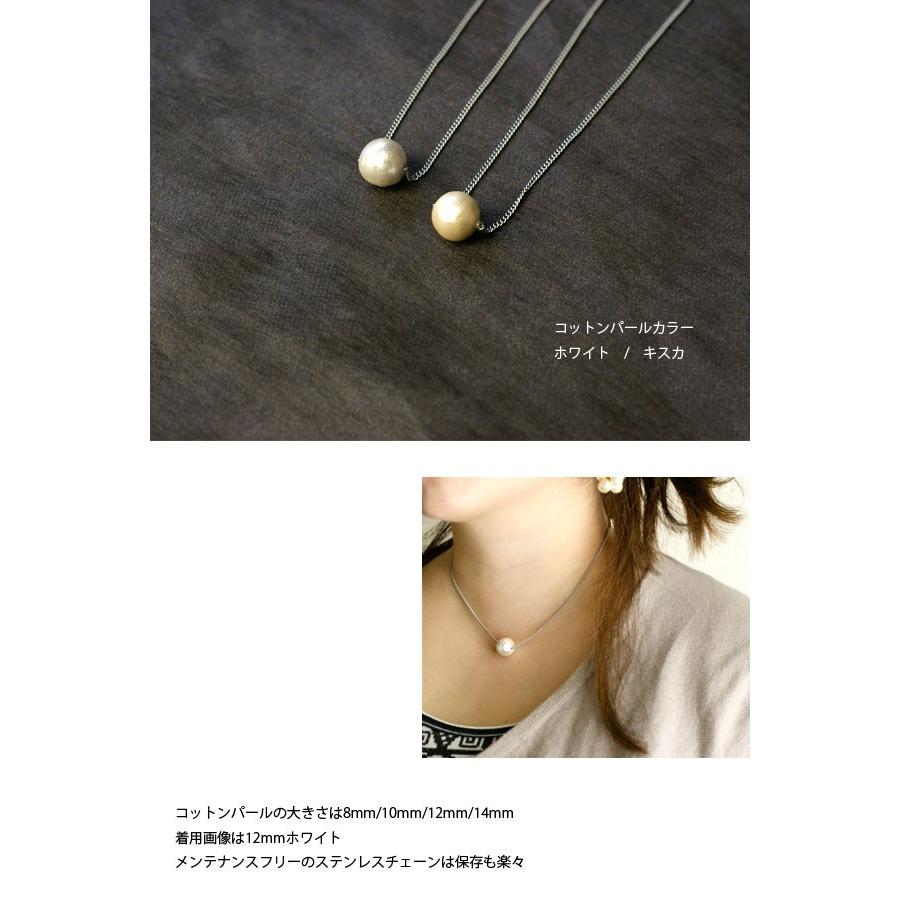 コットンパール ネックレス 1粒　ステンレスチェーン　ステンレスネックレス レディース
