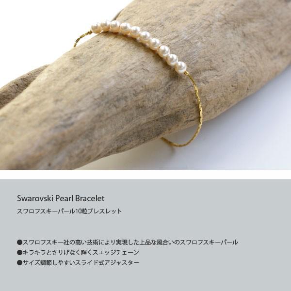 SWAROVSKI（スワロフスキー） スワロフスキー社製パール 10粒 
