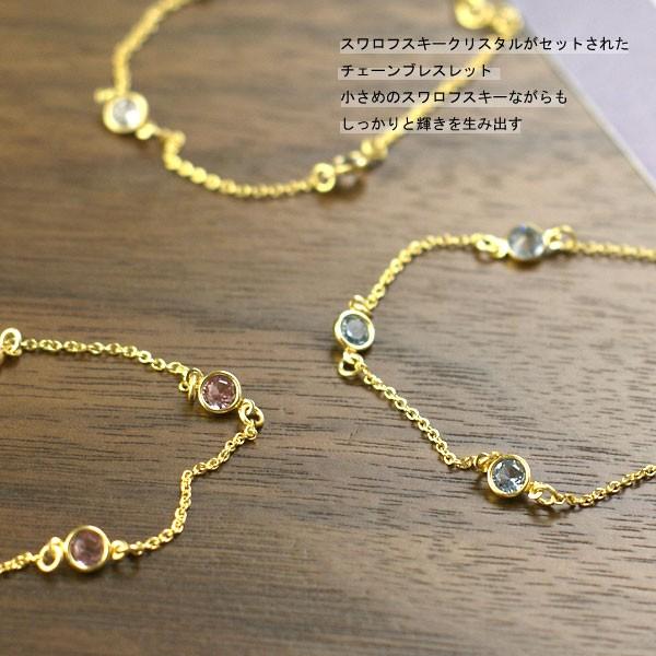 SWAROVSKI（スワロフスキー） ブレスレット 3粒 3カラー チェーン 