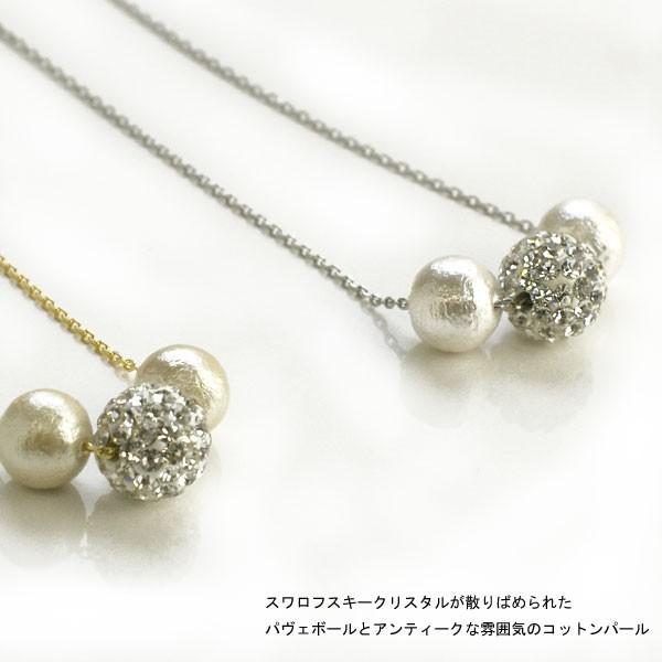 SWAROVSKI（スワロフスキー） コットンパール ネックレス 