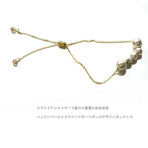 SWAROVSKI（スワロフスキー） コットンパール デザイン ブレスレット