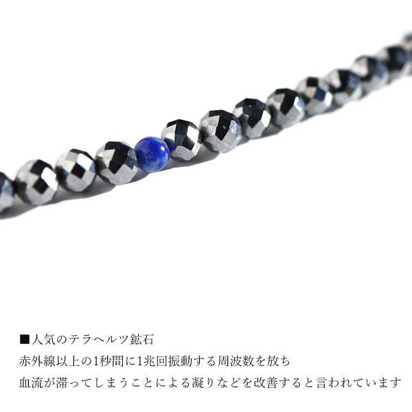 テラヘルツ テラヘルツ鉱石 ラピスラズリ デザイン ネックレス 
