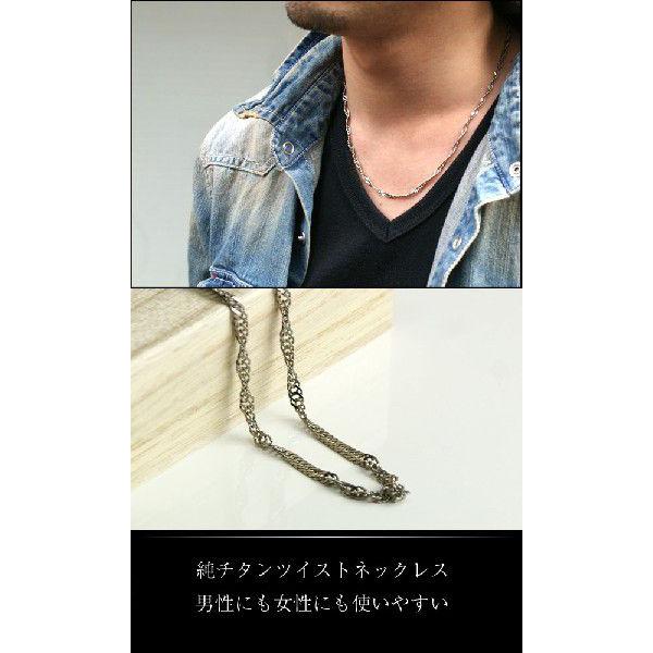 チタンネックレス メンズ 純チタン ツイストチェーン 幅約3.5mm 