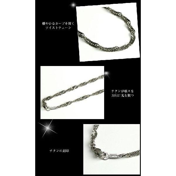チタンネックレス メンズ 純チタン ツイストチェーン 幅約3.5mm 