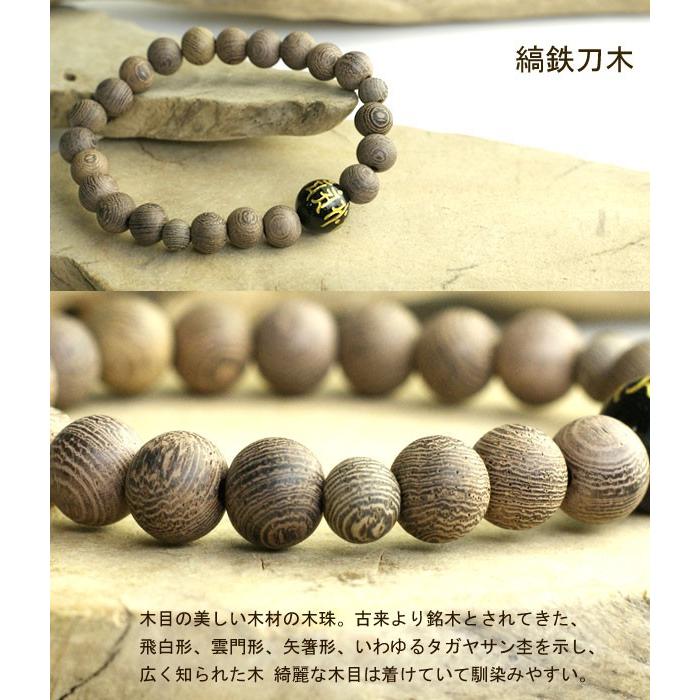 木の種類が選べる 梵字 数珠 ブレスレット 数珠 ブレスレット 木製