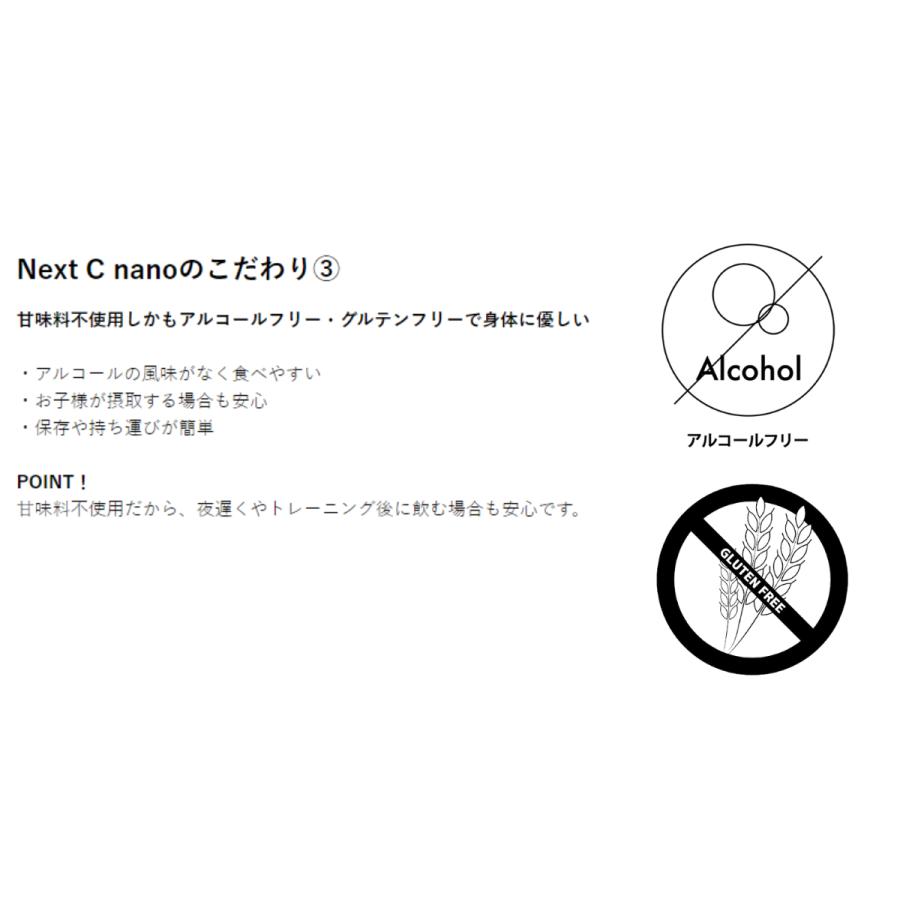 Next C nano（ネクストシーナノ）30包 Wリポソーム製法のビタミンC