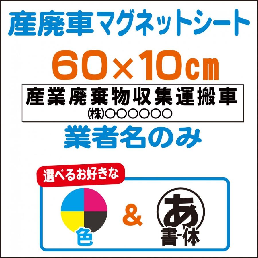 送料無料/即納】 激安 産業廃棄物収集運搬車 マグネットシート4行タイプUVカットラミネート加工 海外 大人気 新品 未使用 レディース ネックレス 大特価 送料無料 152