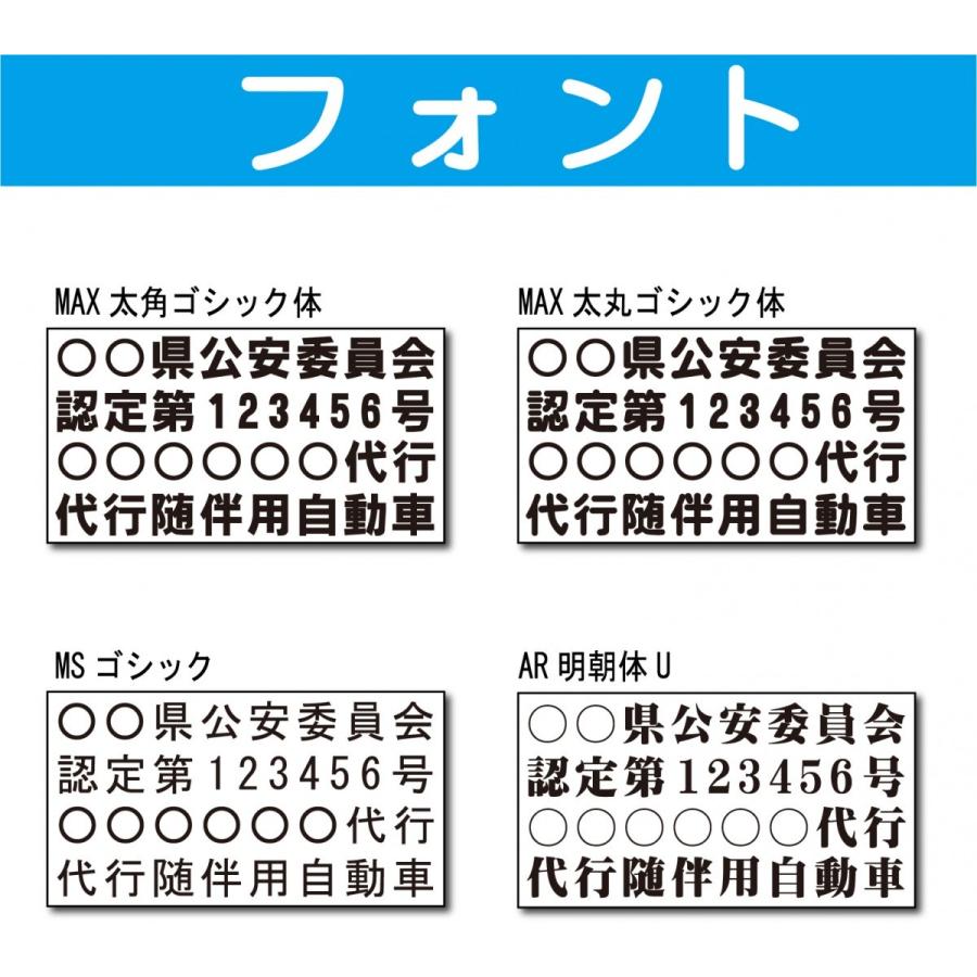 運転代行 随伴用 自動車 印刷 ステッカー シート インクジェット出力  