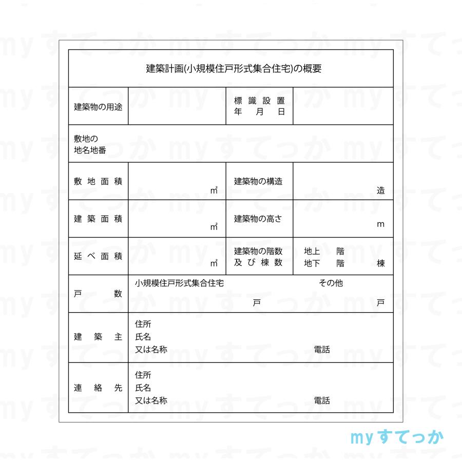自立 工事看板「開発行為許可標識」800×900 枠付 建設 反射 19角